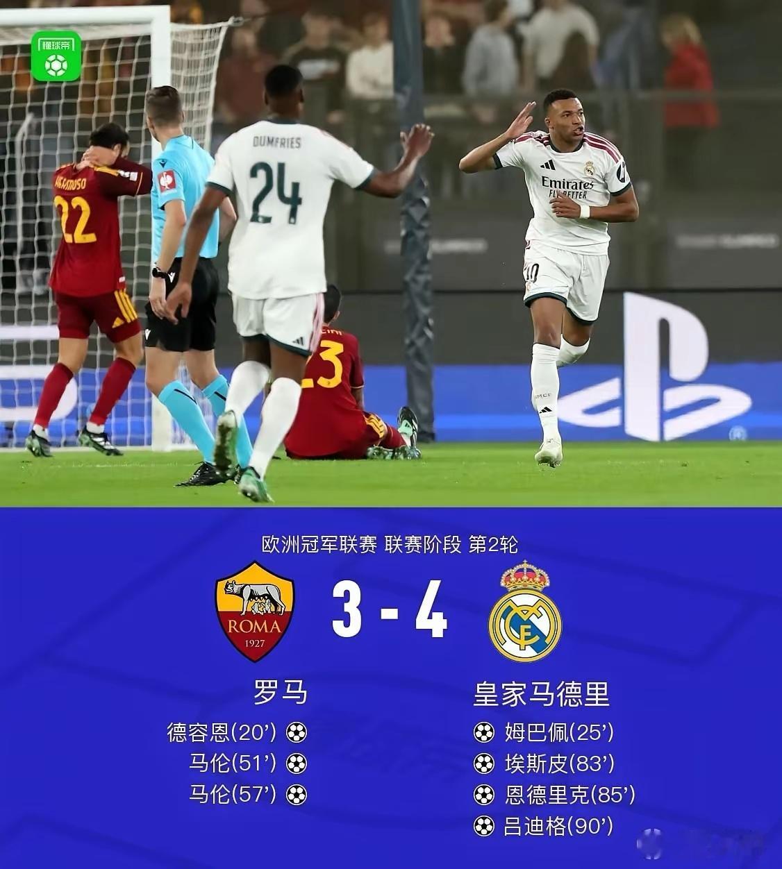 皇马7分43秒连轰3球神奇的穆里尼奥！皇马7分钟3角球进球4:3大逆转罗马，这3