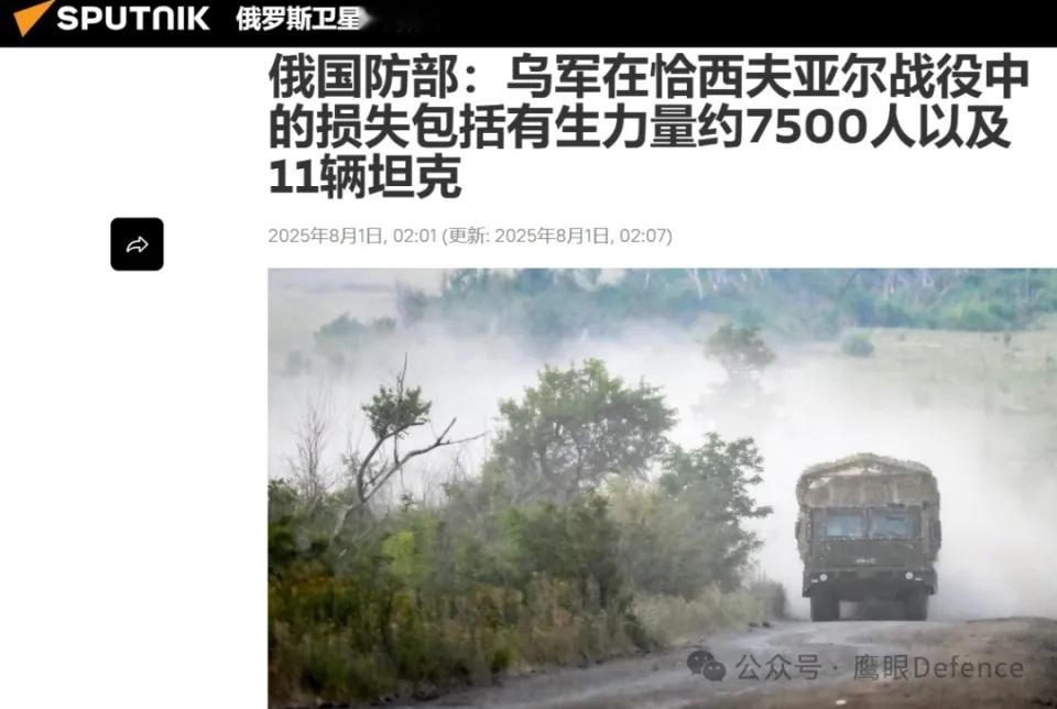 烽火问鼎计划 俄罗斯国防部发布消息称，俄军“南部”集团军部队已于当地时间7月31