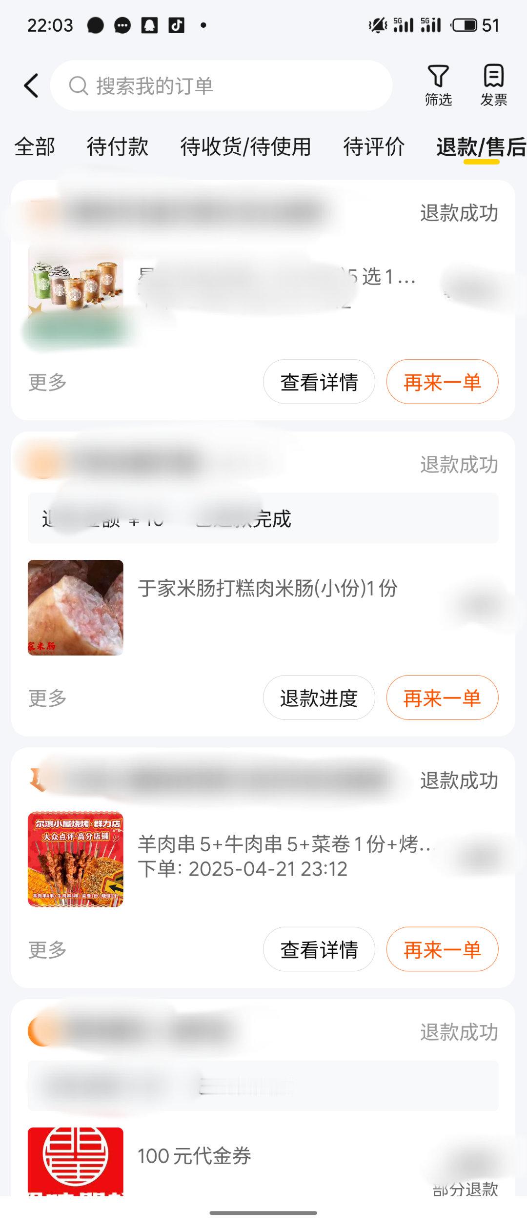 退款查账大家赶紧看一下，确实有不少退的慢的。我还真不会在意退款到没到账，以为点退