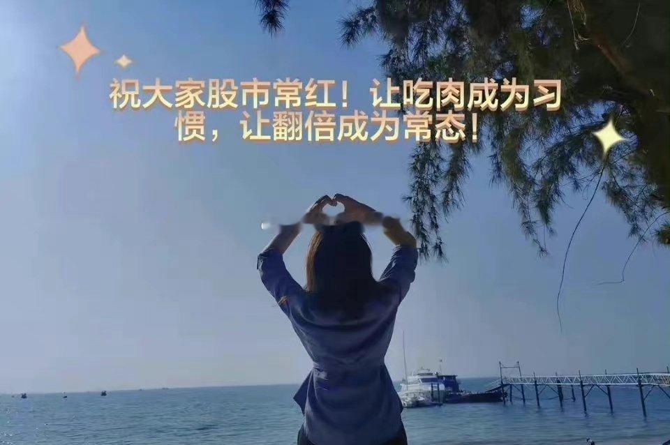 星期一股市个股利好利空重磅消息：看看有没有你的持仓股－、以下均是利好消息​1.中
