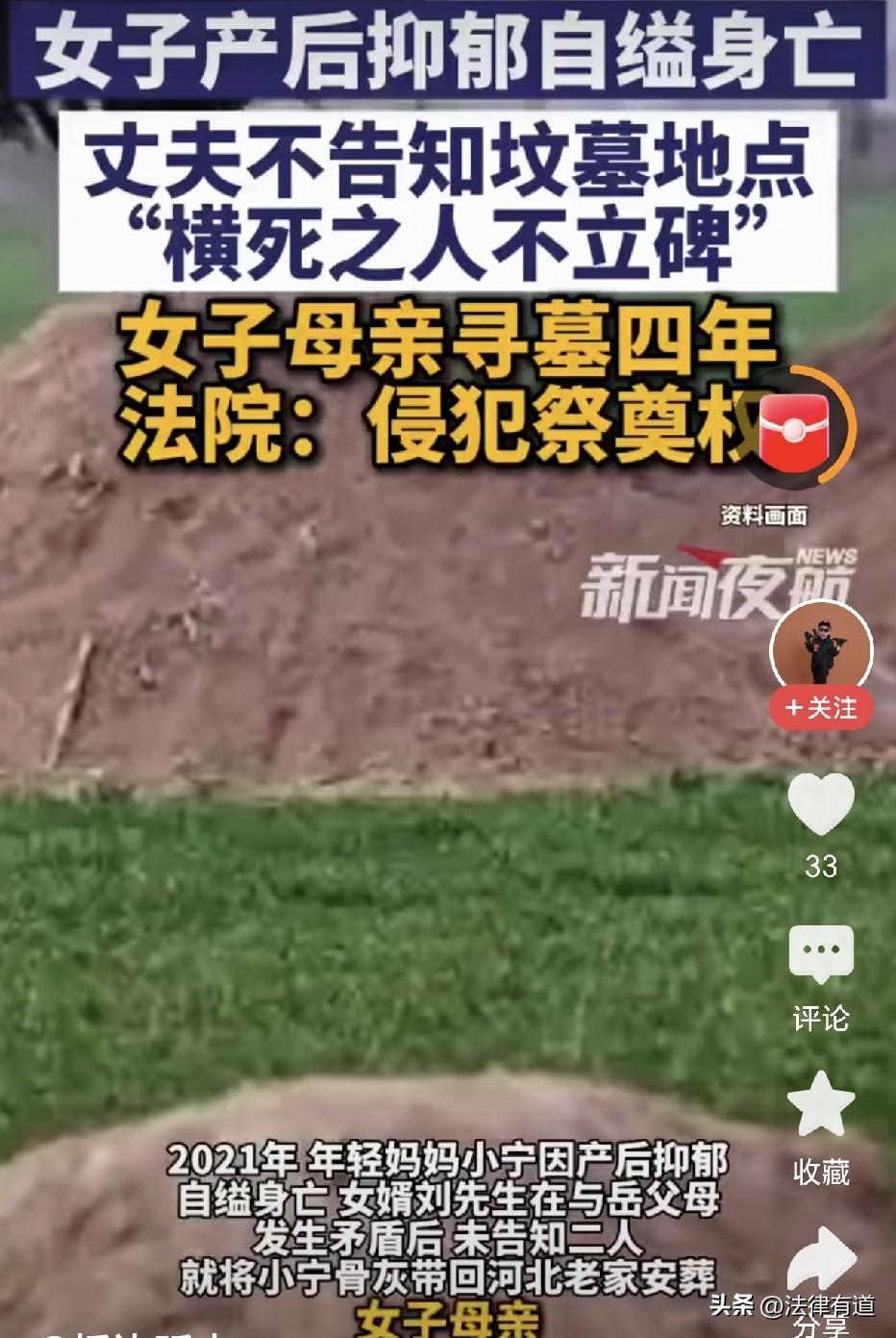 “横死不立碑”：女子自益身亡，丈夫不立碑不告知对方父母埋葬地，父母无法祭奠，最终