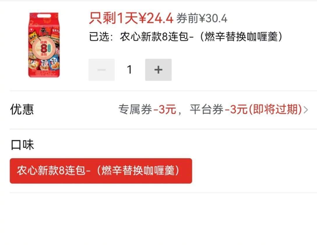 [烟花][雪花]  [挤眼]  正品农心8连包辛拉面辣白菜混合袋装方便面芝士速食