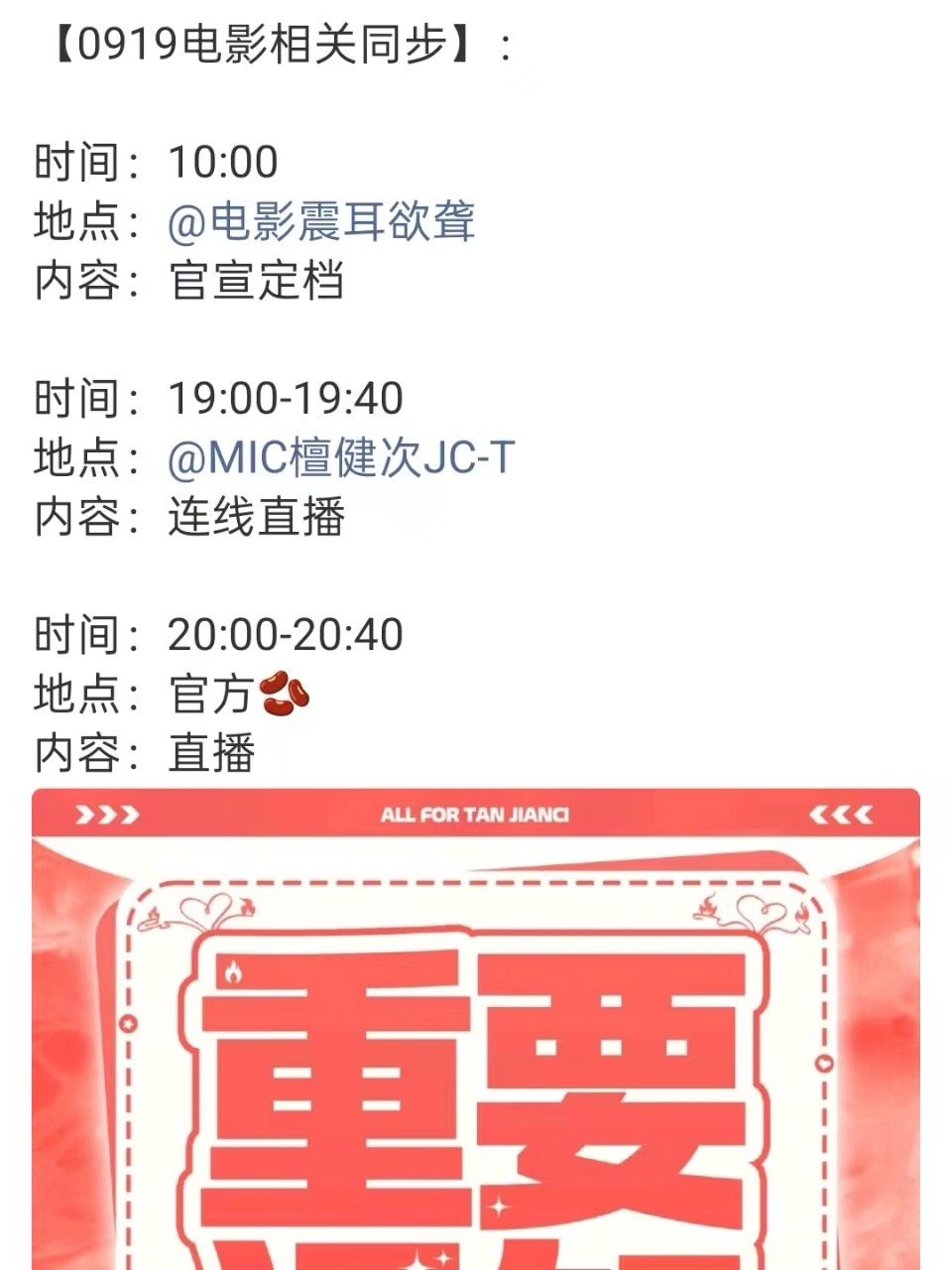 檀健次连线直播檀健次震耳欲聋直播檀健次震耳欲聋直播，来了来了，[哇][哇] ​​