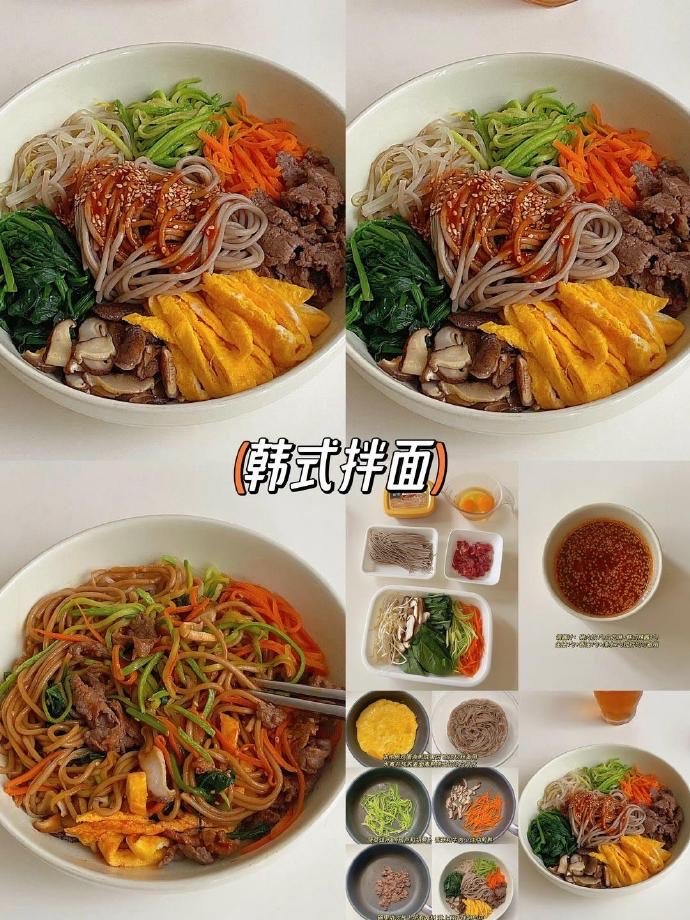 今天来给大家分享几道超美味的料理！ 🍜韩式拌面：这道韩式拌面简直是视觉与味觉的