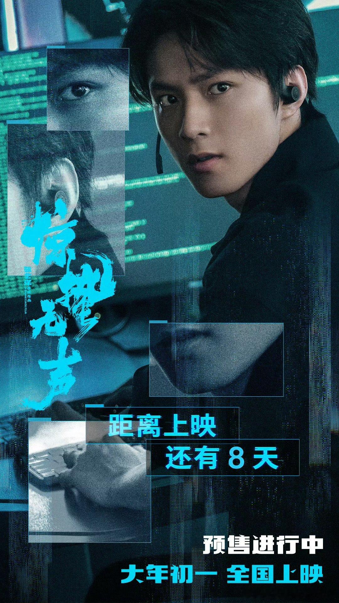 刘耀文惊蛰无声最新视频刘耀文惊蛰海报拍摄花絮 刘耀文惊蛰无声最新视频海报拍摄花絮