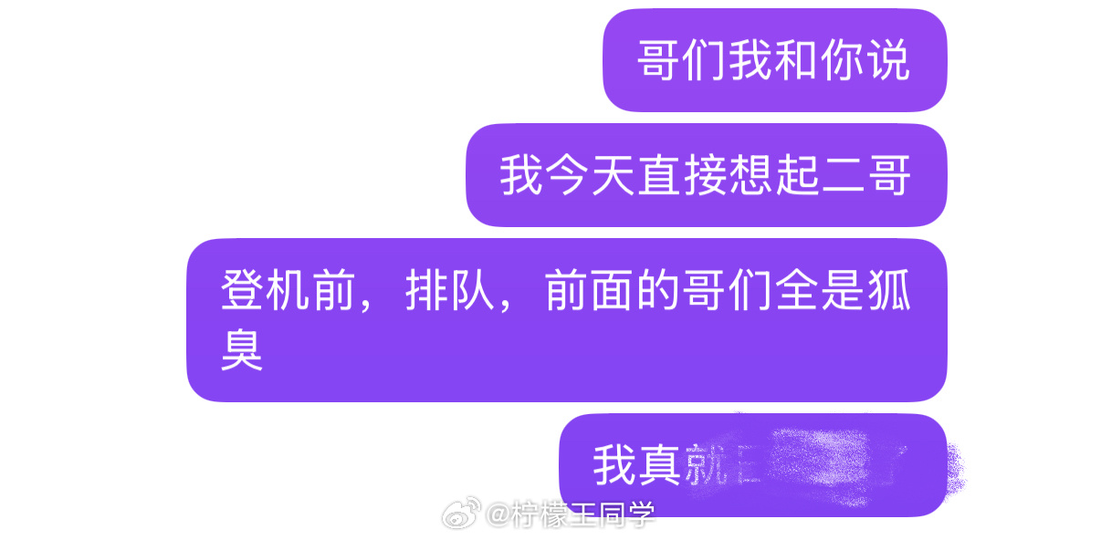 女子称因狐臭遭同事投诉被公司辞退讲道理，能遇到臭臭的概率真不高，但是我已经遇到好