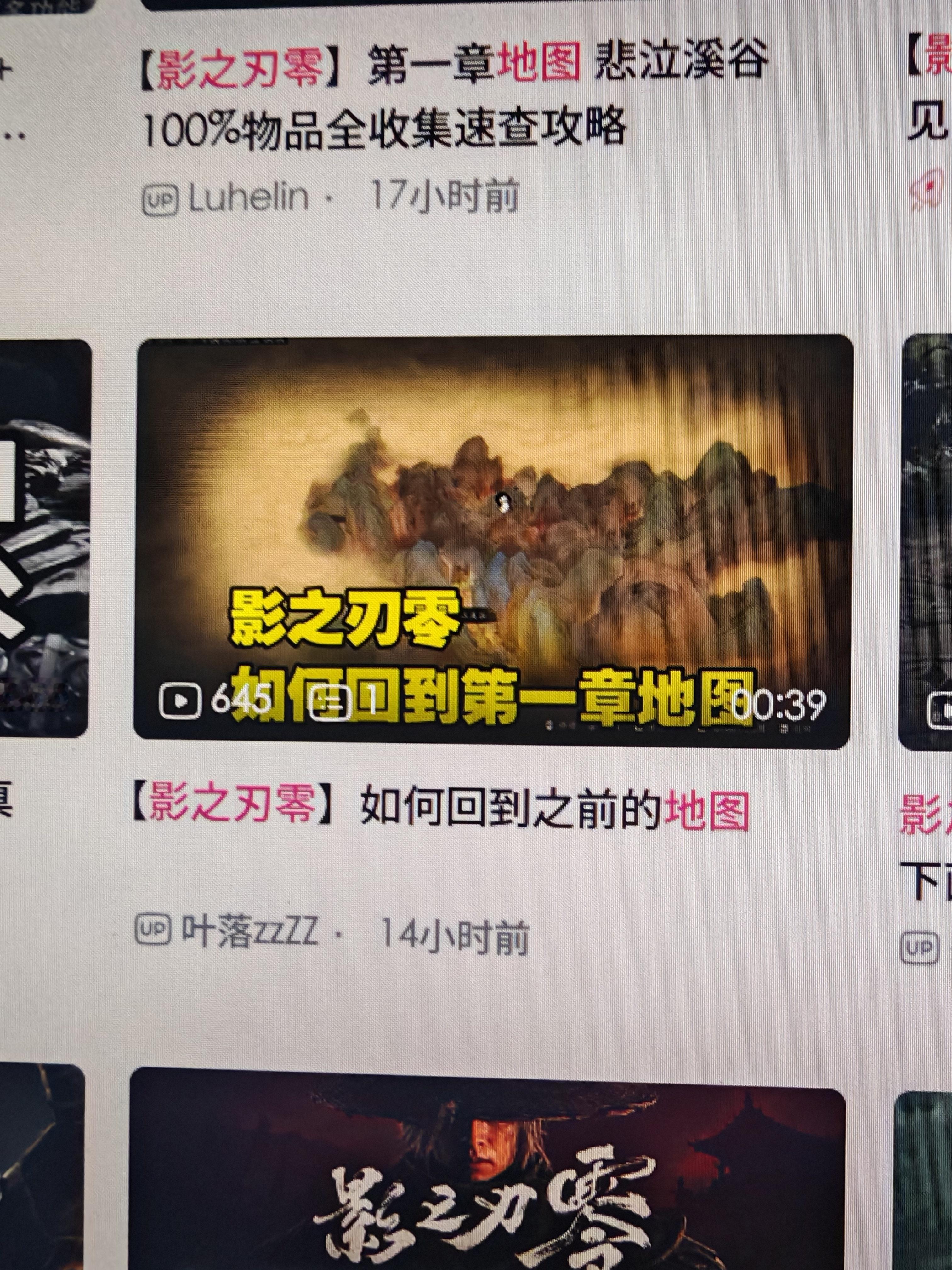 影之刃的 QA 到底咋过的……大地图没有任何文字标注，我用手柄玩我还以为回不去以