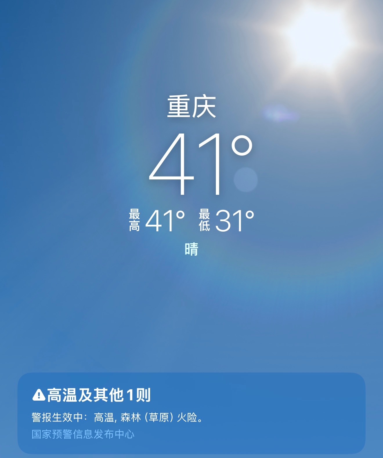 我不接受 