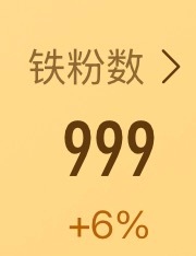 哦 