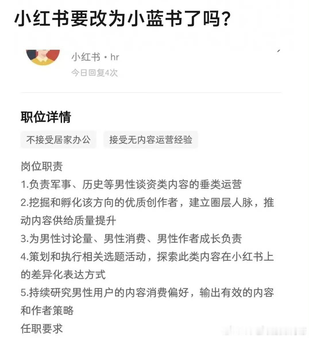 🍠前阵子买世界杯版权把自己搞得像虎扑一样，感觉味很大