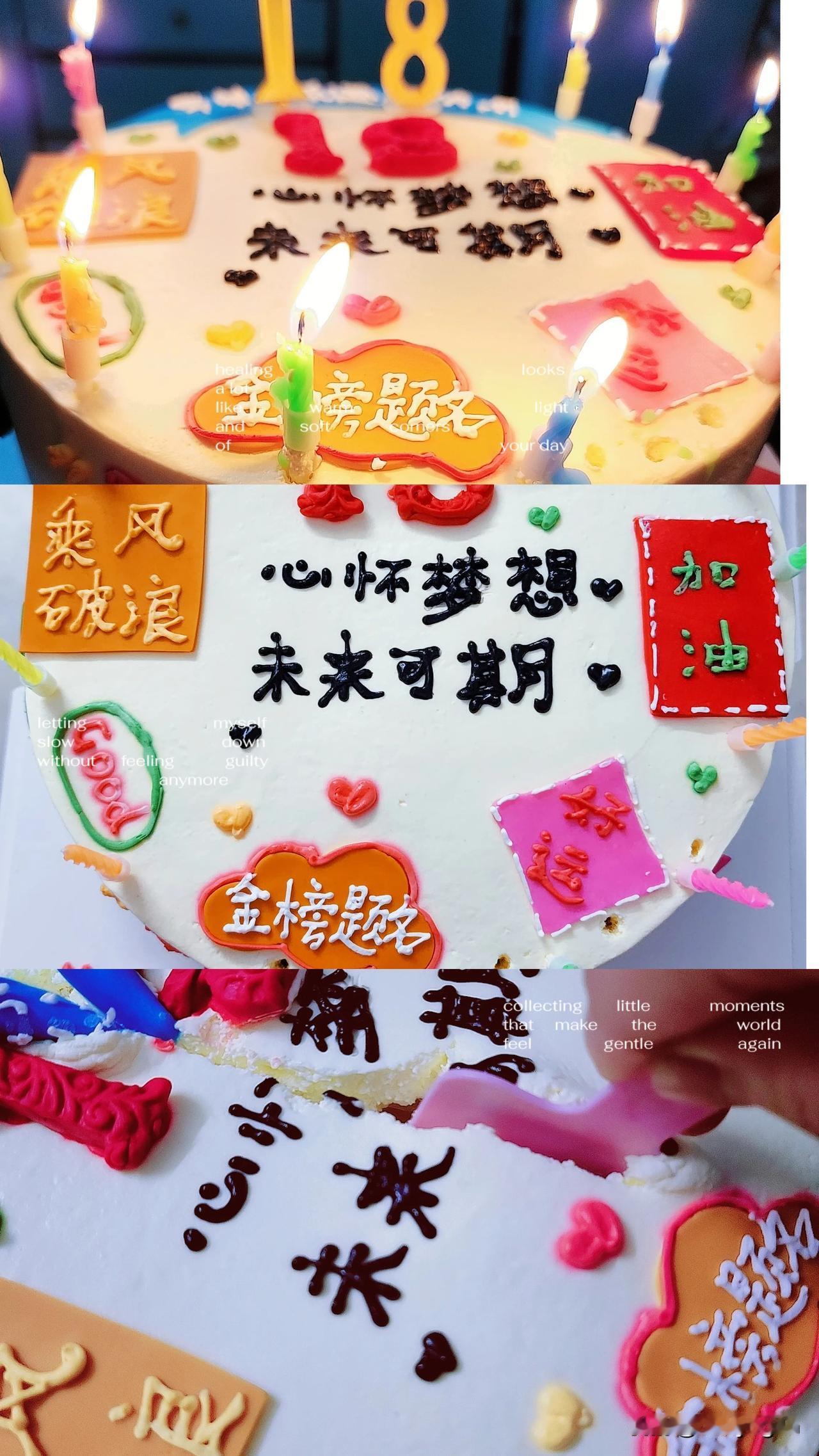 我的男孩👦🏻18岁了喔，十八载春华秋实，十八年含辛茹苦。草长莺飞，变化的是你