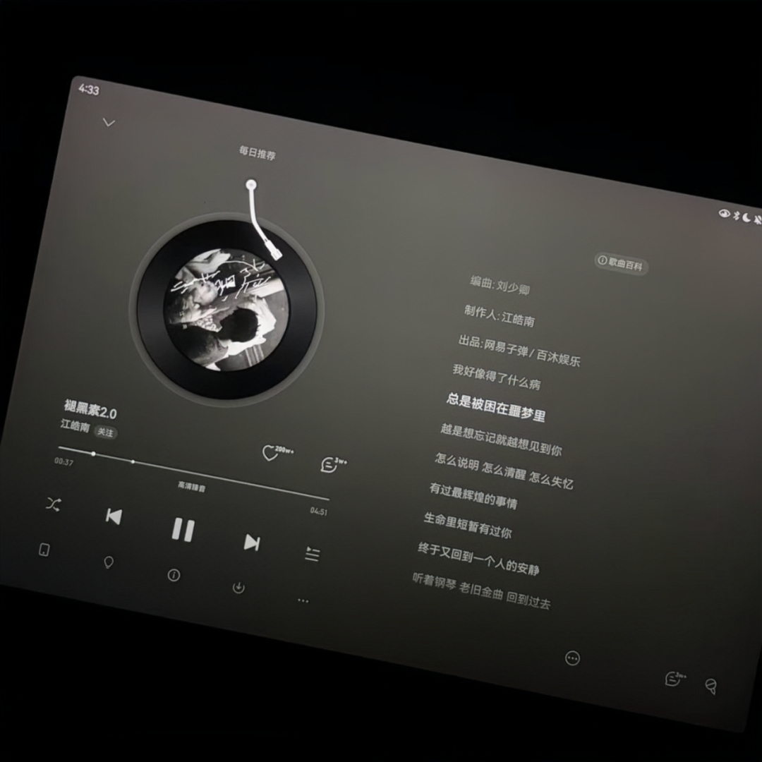 听歌的时候，总觉得歌词在写我。 