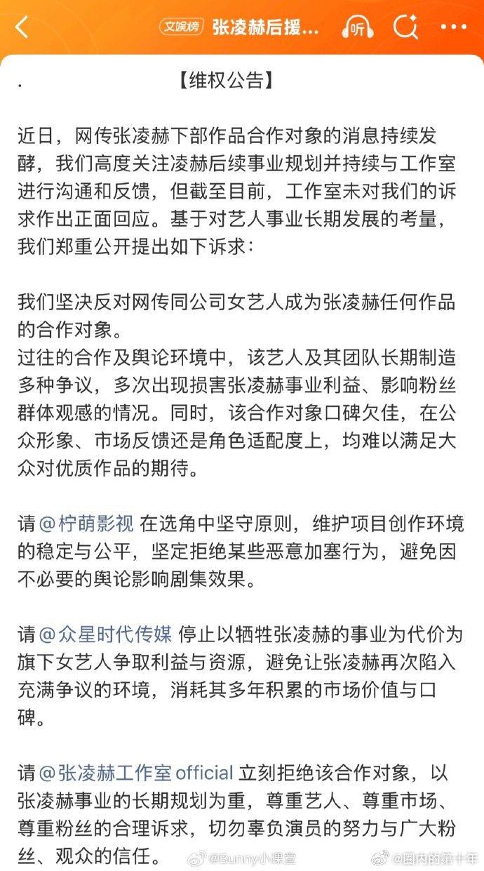 张凌赫后援会说卢昱晓口碑欠佳张凌赫后援会称卢昱晓口碑欠佳第一次见后援会公开点名抵