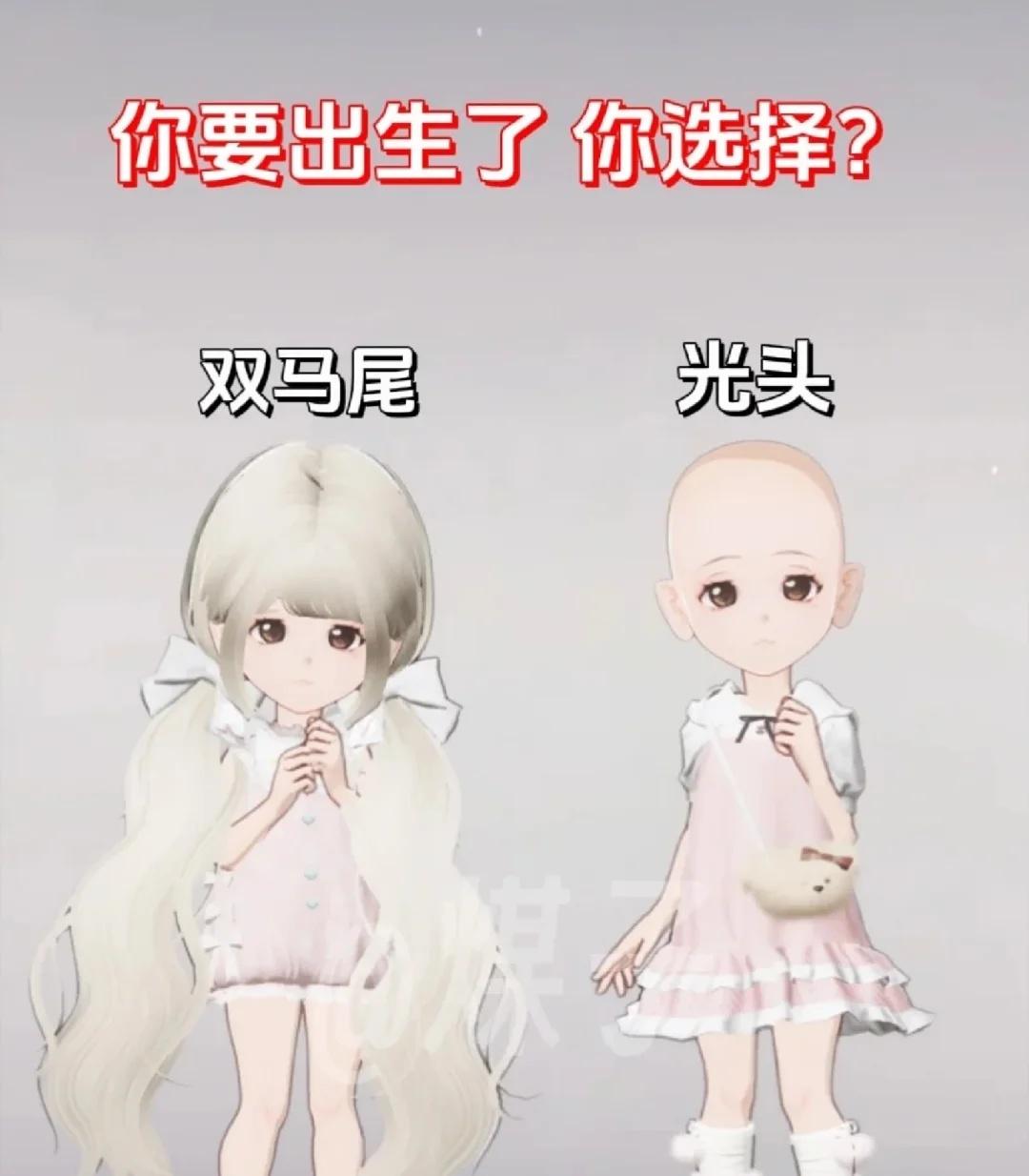 很有趣 你会怎么选
换装游戏 游戏里和现实中 换装 模拟人生 模拟人生畅玩版