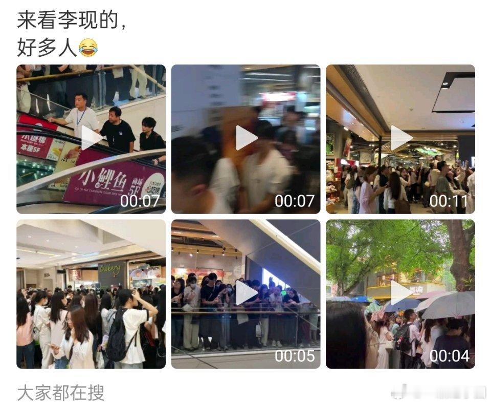 雾里青在广东拍摄，线下都这么多人去等李现！男主给这部剧带来了前所未有的关注度和热