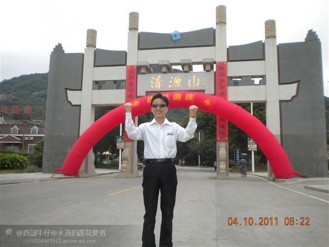2011年福建省泉州市·清源山风景名胜区我的旅行日记美好的回忆