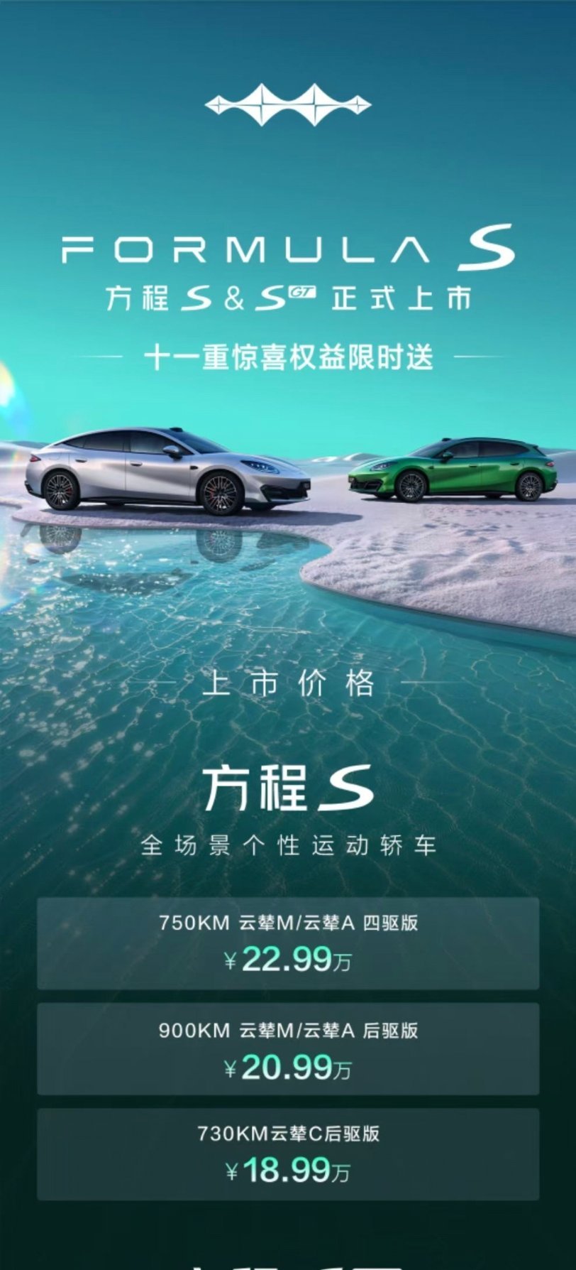 纯电轿跑市场迎来新的选择——比亚迪方程S，能否从小米SU7、尚界Z7等车型的盘子