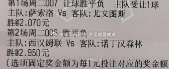 四场方向：003 意甲 22:00比萨vs科莫005 意甲 01:00 莱切vs