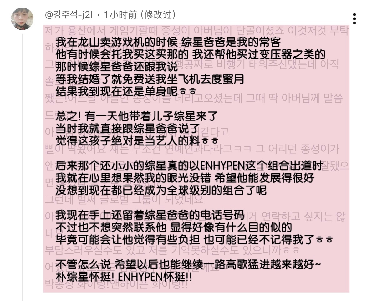 青と夏cover下的一条评论🥺 ​​​
