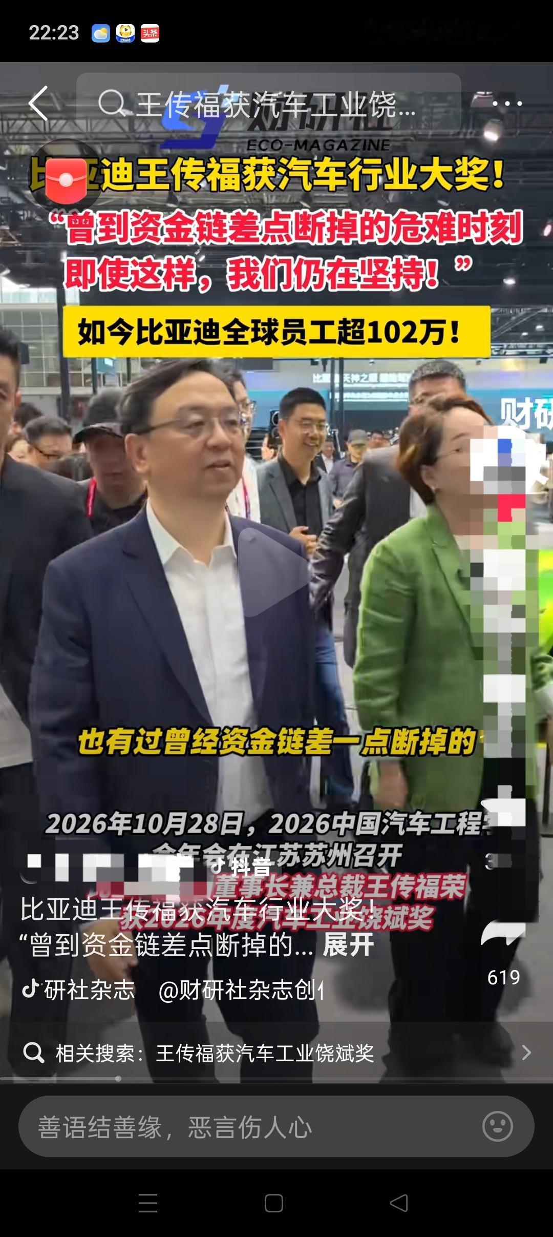 一觉醒来，
其他的车企看了这组数据都要沉默了！
没想到，比亚迪居然有102万名员