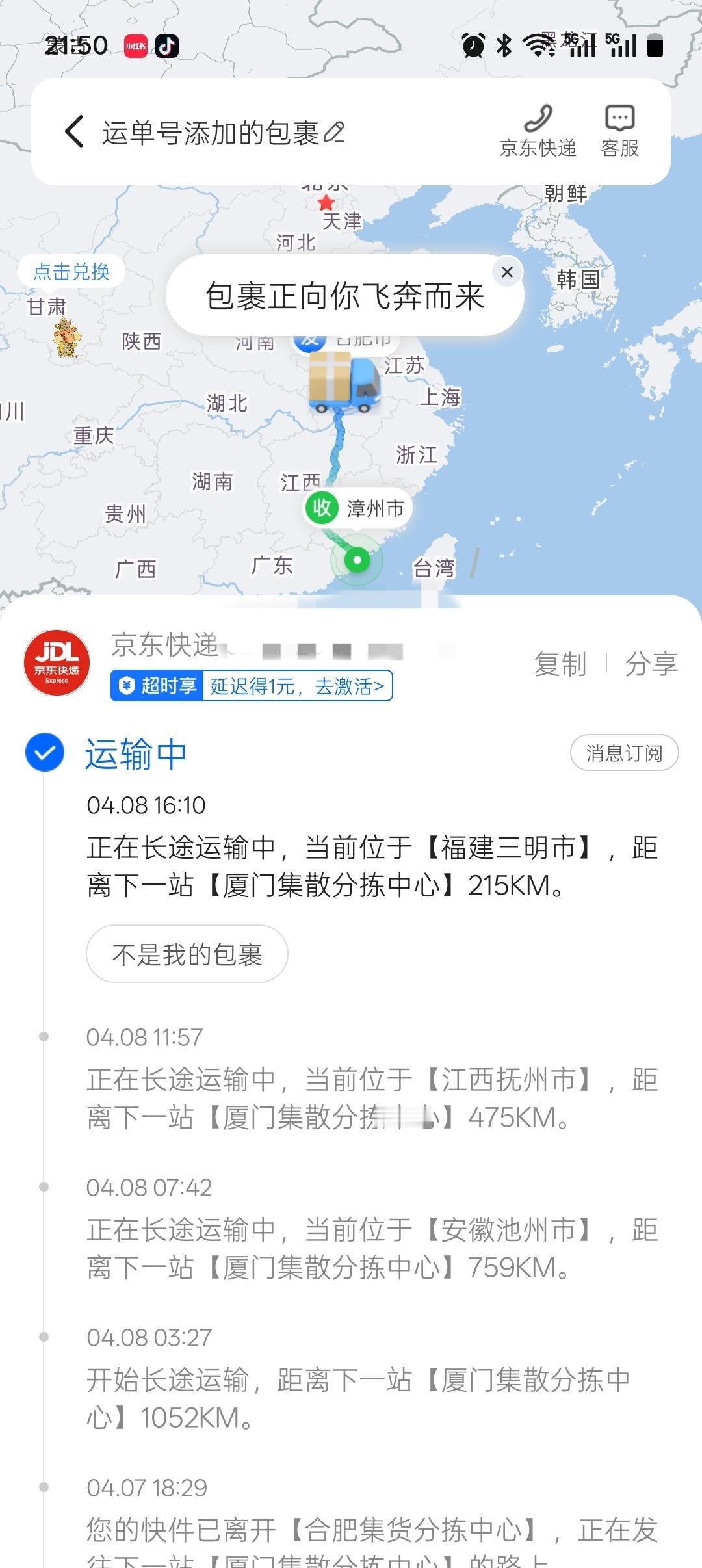 我的小奶人要来了 