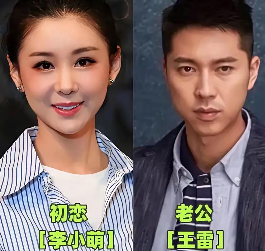 能把自己的初恋娶回家
他们绝对算是最幸福的男人了吧
王雷把李小萌娶回了家
夏雨被