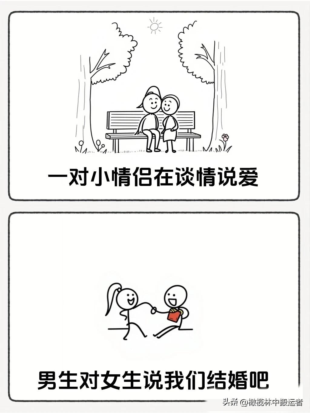 趣味漫画：“结婚的时候是哪方提供房，美女的回答绝绝子🤣一秒笑喷，看完乐一天，专