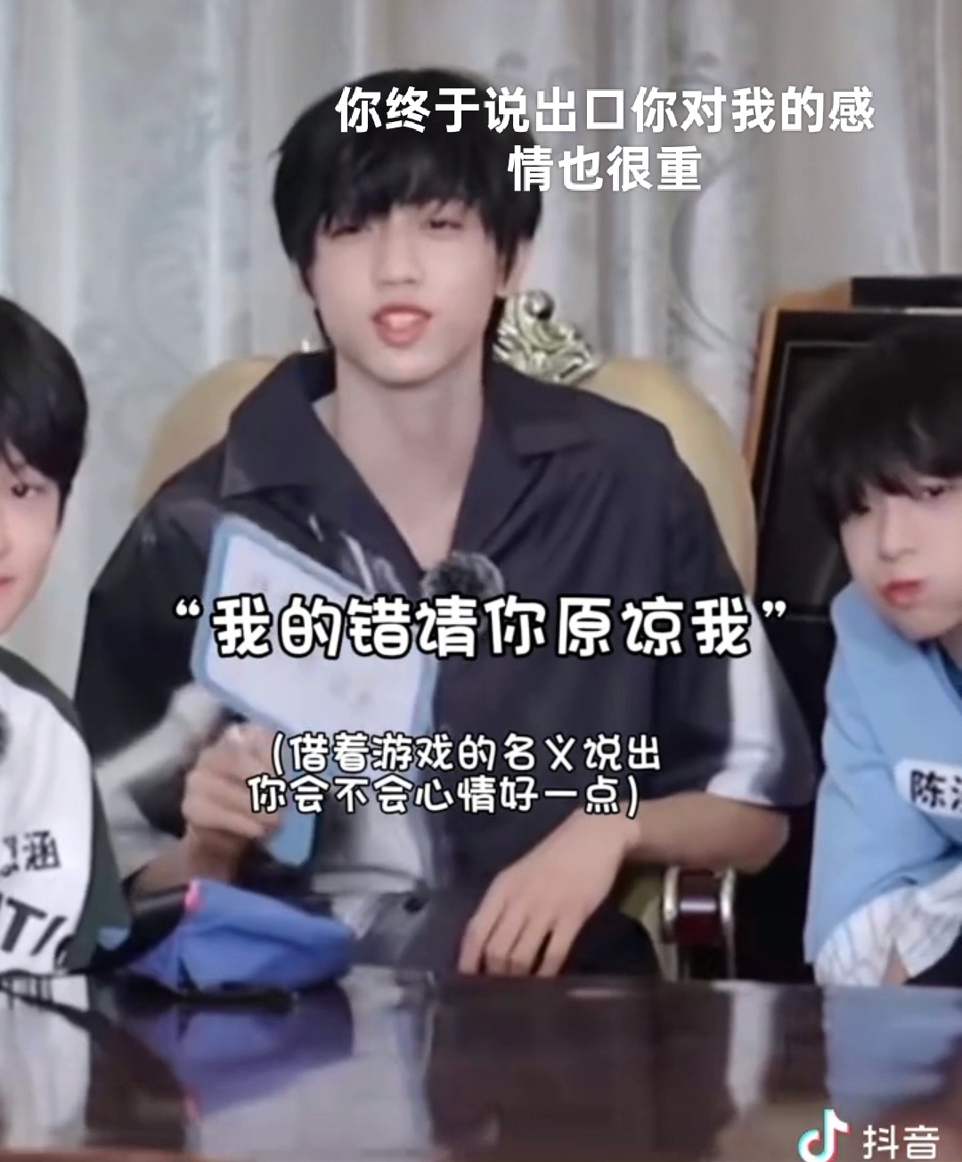 可是能让一个土象借由游戏小心翼翼地借由试探之名说出“我的错请你原谅我”这何尝不是