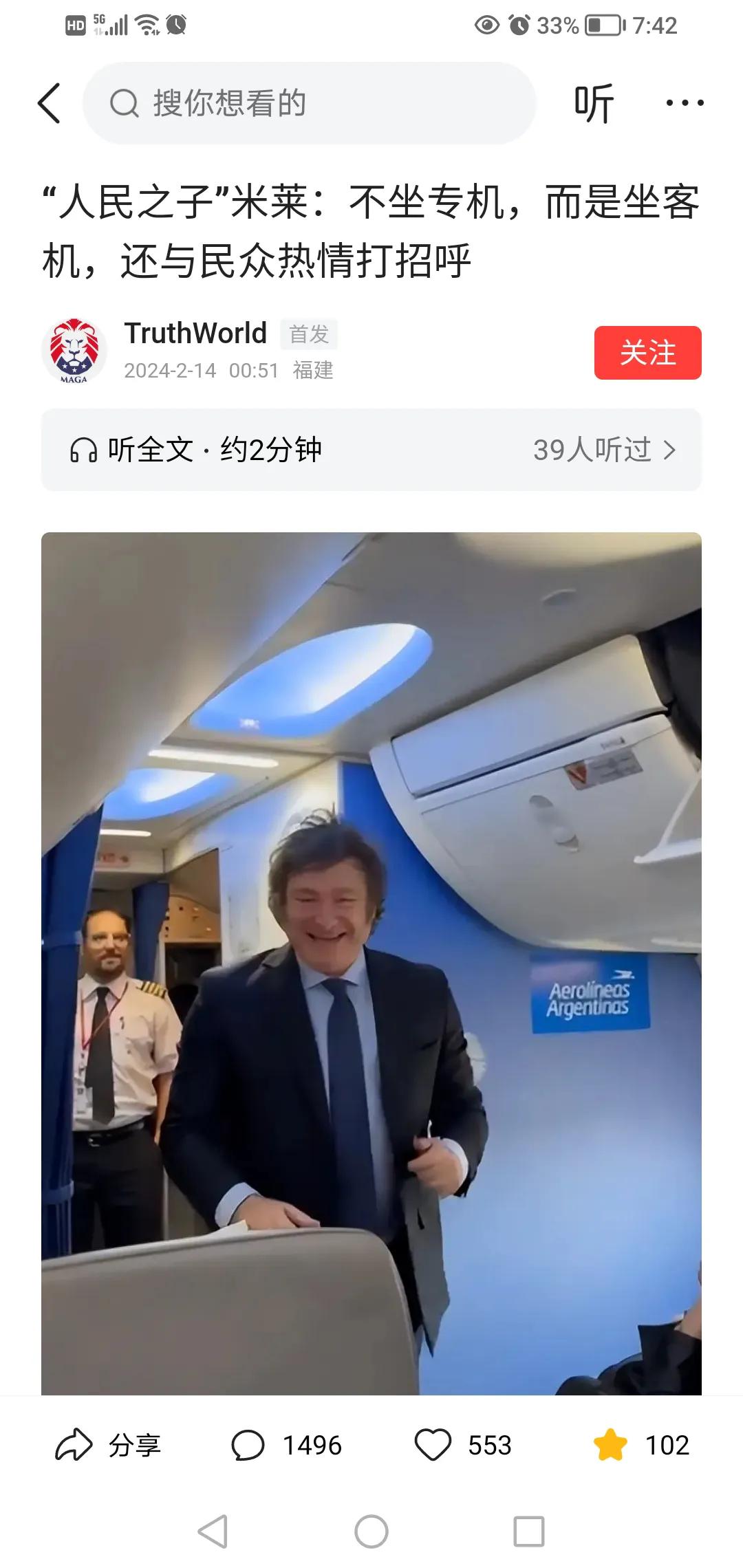 是不是“人民之子”，不能以坐什么飞机来判断，而应该以能不能让人民过上好的生活来判