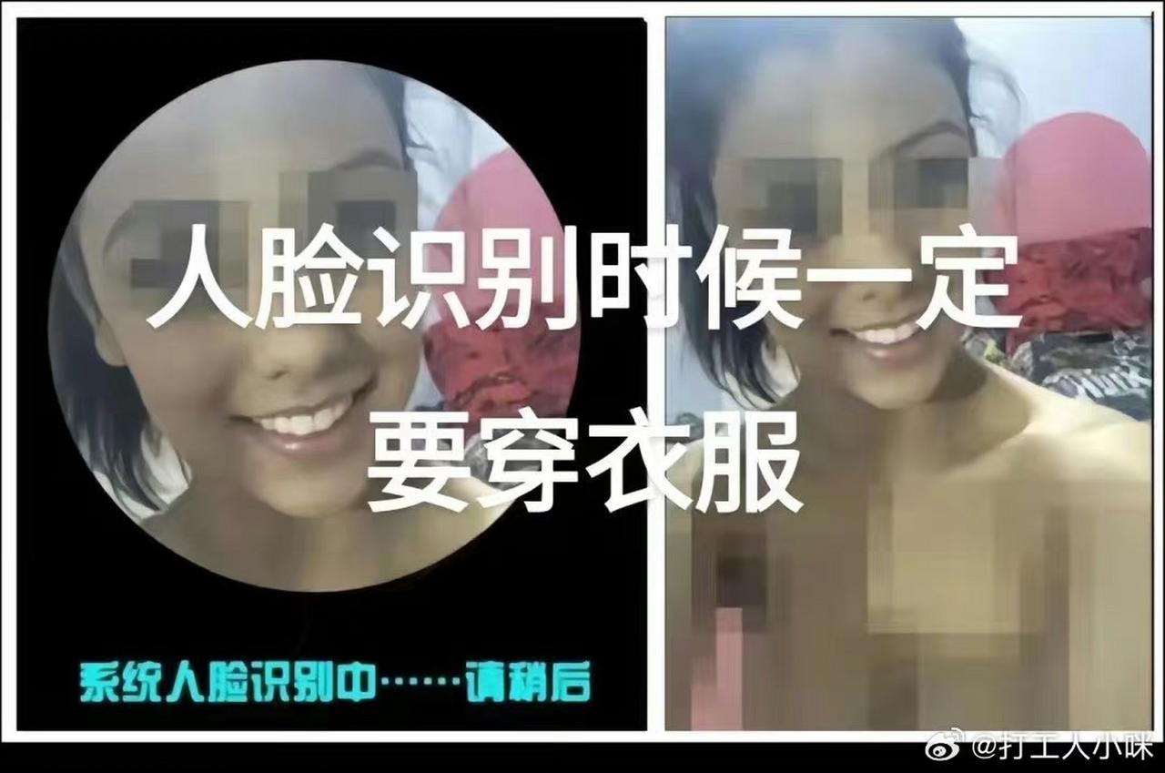 你以为刷脸只拍脸？太天真了！最近人脸验证一定要穿衣服冲上热搜，无数网友看完直呼社