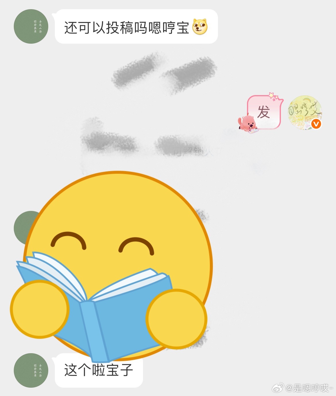 微⬅️弯  一个很🔥的宝宝