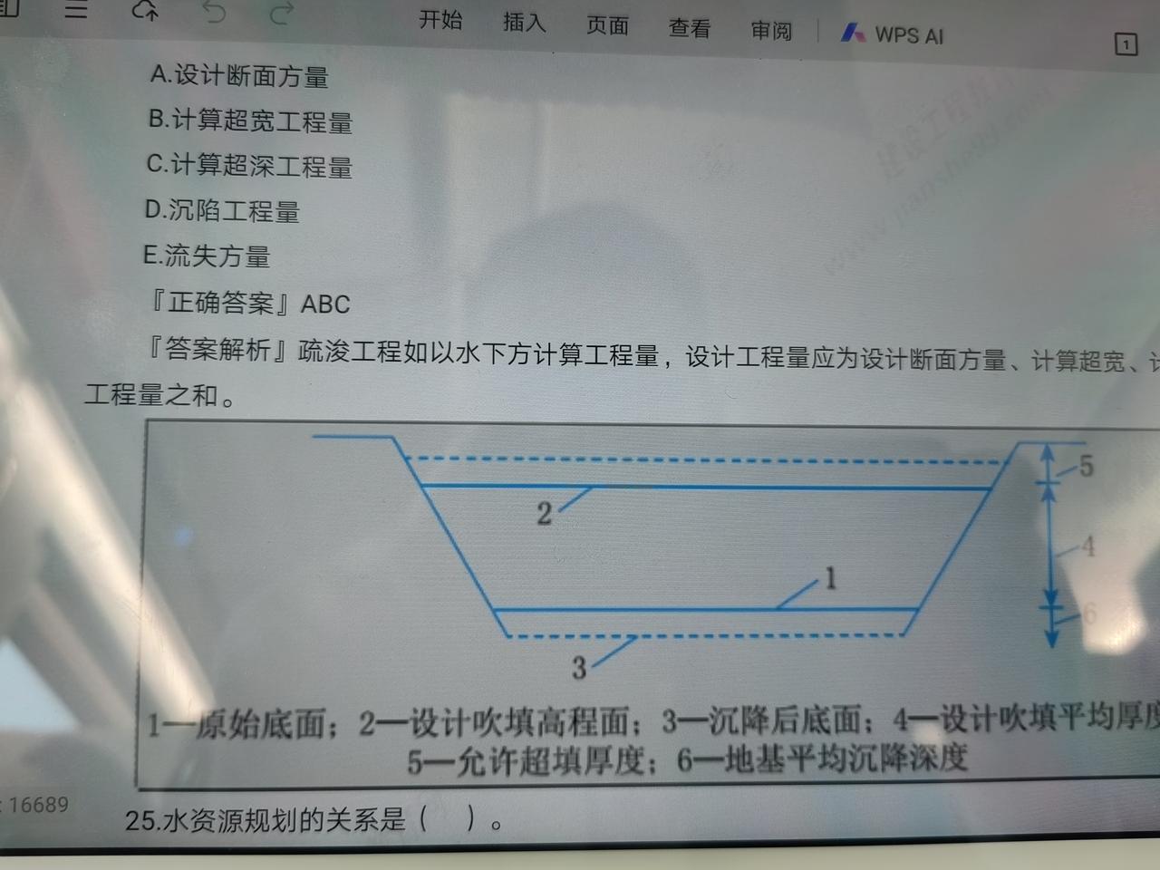 哎呀我的心又一阵阵作痛，原来那个案例题施工单位报了90万立方米是对的，我只记得有