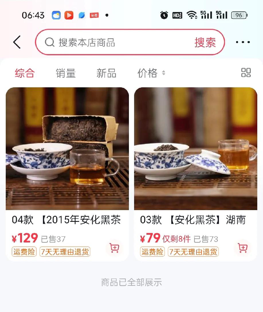 恭喜，恭喜，王胖两天播了几场，销量突破100单大关。
不知是不是巧合，两种黑茶销