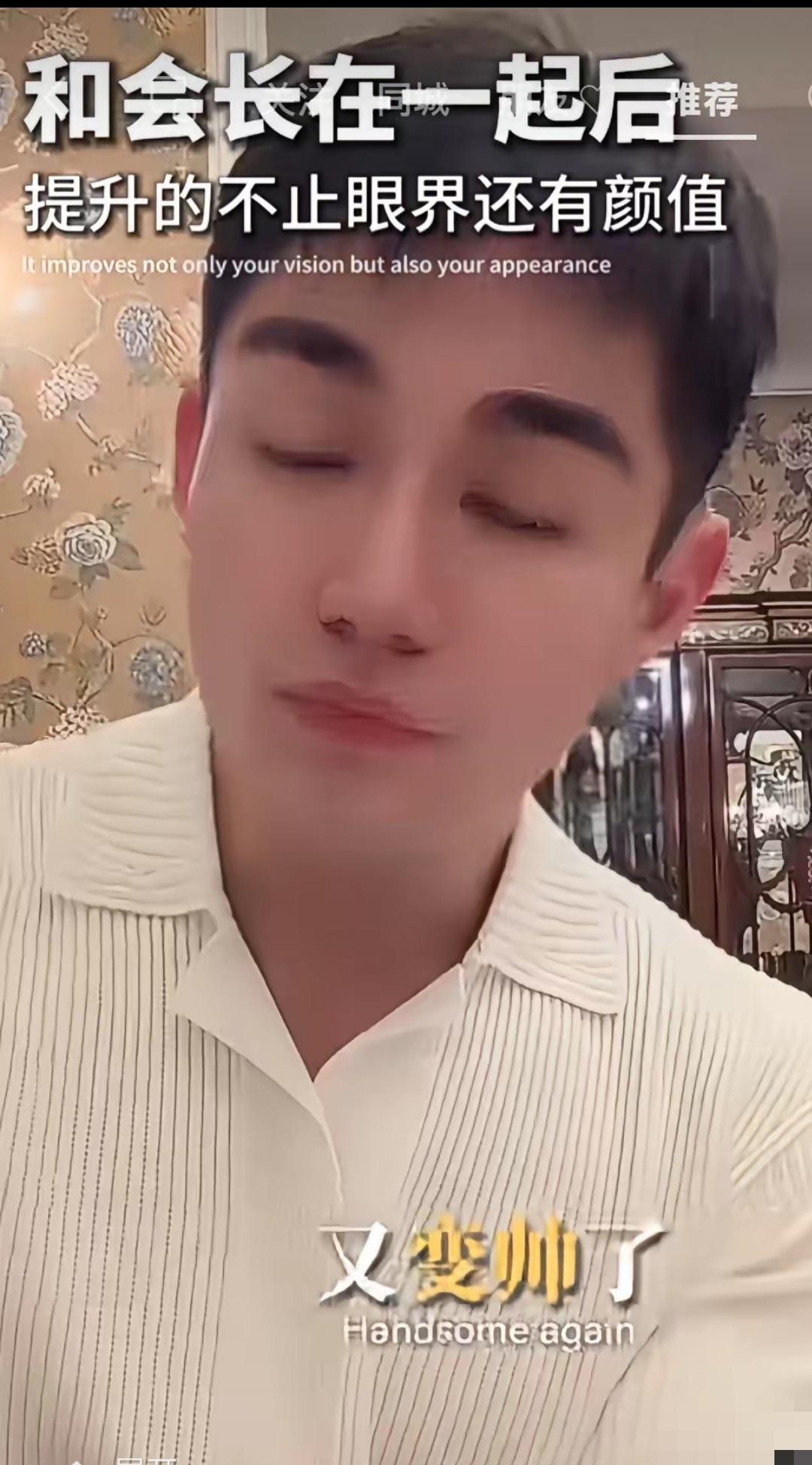 于文红小男友在于文红的影响下竟然还纹眉毛？两条眉毛像两条大黑虫子！

任任在直播