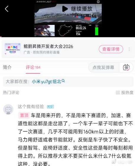 很多人认为赛道无用论是觉得自己开车不激烈驾驶，所以无所谓赛不赛道。实际上很有所谓