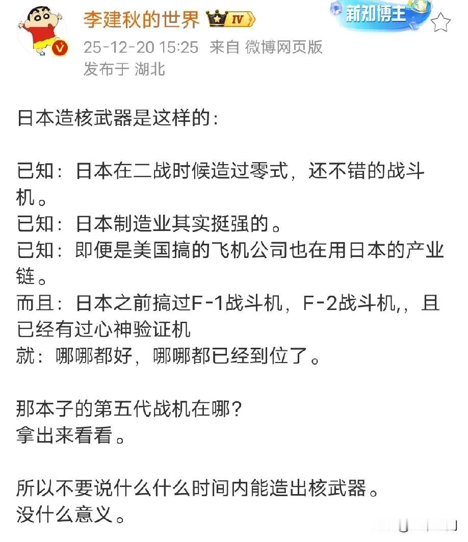 现在日本要拥核的呼声很高，高市早苗也蠢蠢欲动，准备改无核三原则，为日本拥核做铺垫