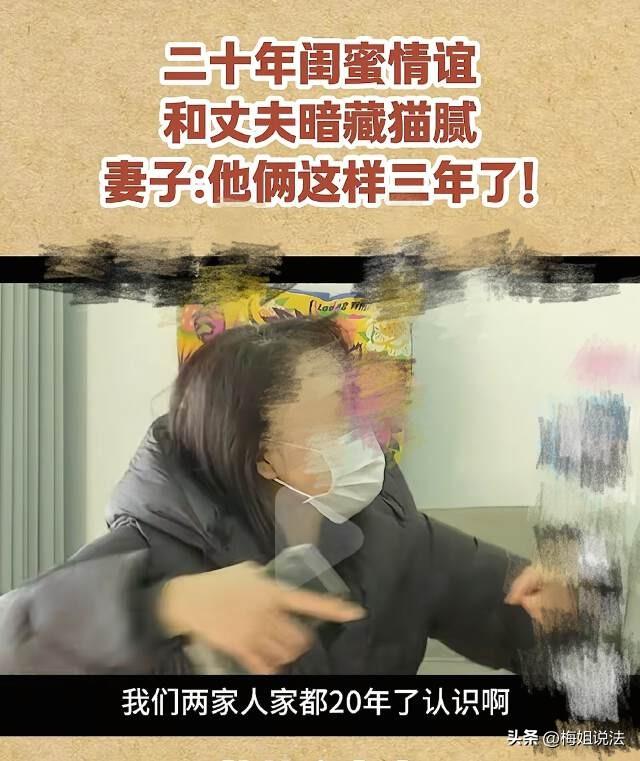 浙江杭州，女子丈夫和闺蜜好上了，两人毫不避讳出双入对，女子气的找闺蜜老公，对方竟