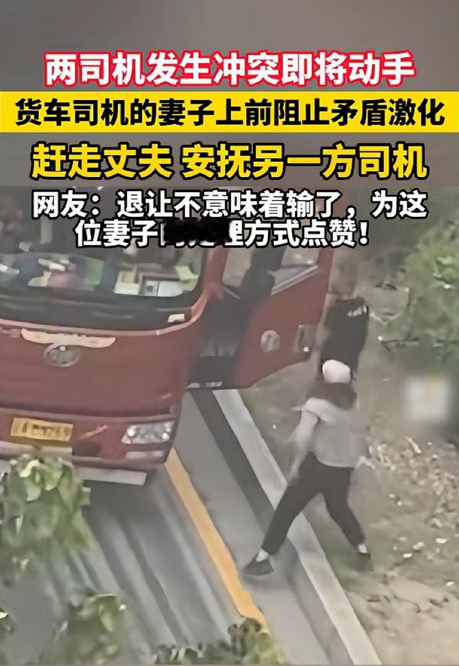 老话说：家有贤妻，男人不做横事。打输了住院，打赢了出钱 ，这女人，有格局。
家的