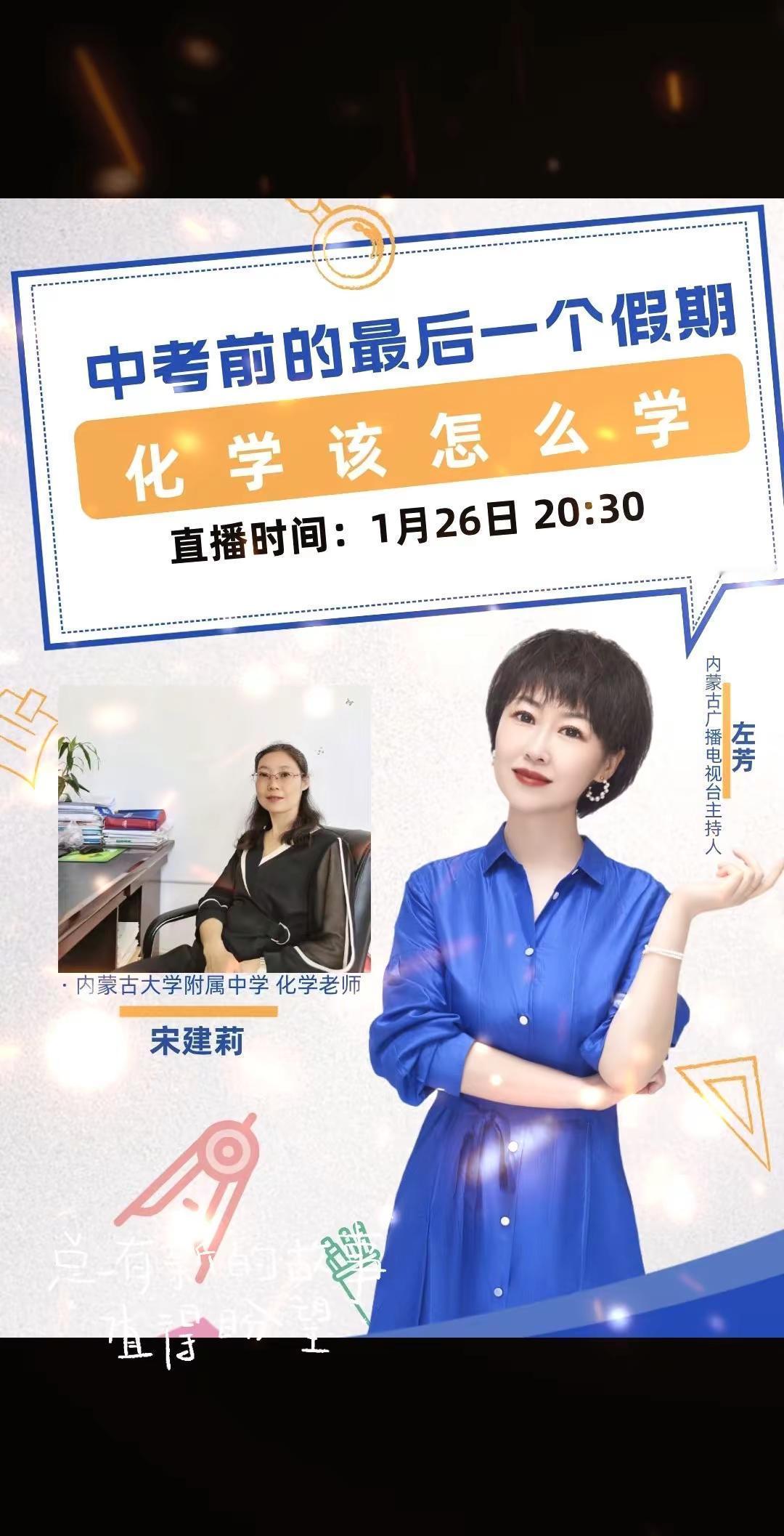 左芳说教育