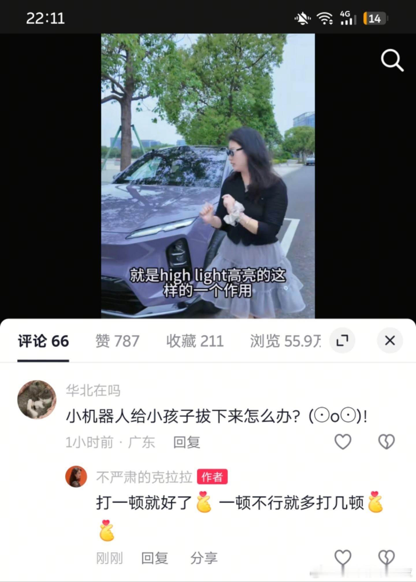 「你好，请问一下，你在家不打孩子吗？」「不打也没关系 以后在车里打就好了」👍 