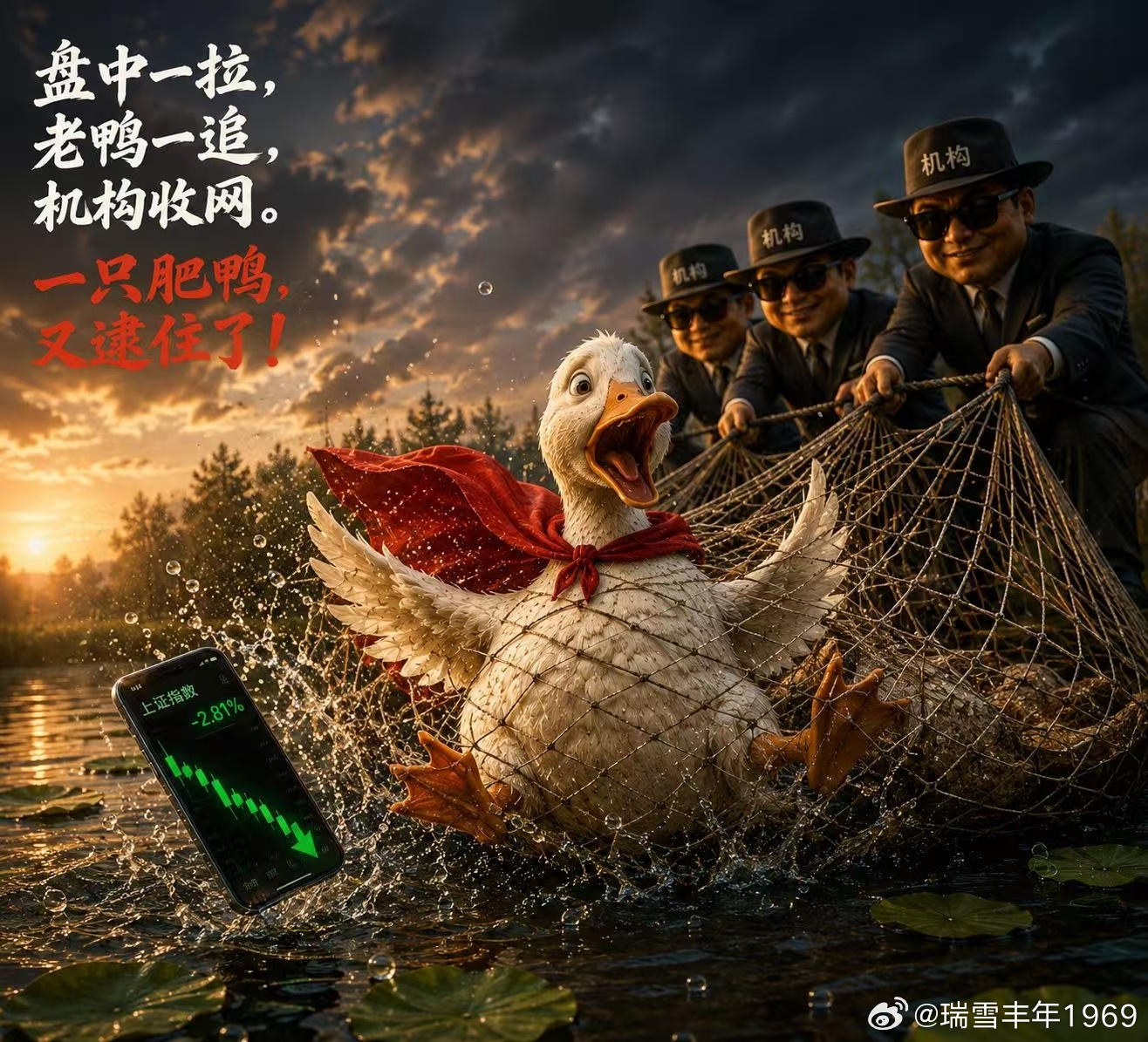 完了完了完了，老鸭如图所示。传弃用微软，下午麒麟信安、诚迈科技、中国软件等均封上