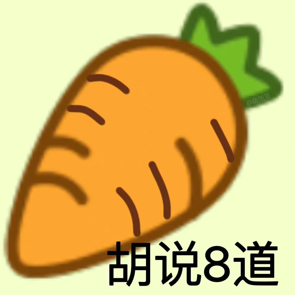 𝑺𝒉𝒂𝒓𝒆·表情包丨最近使用频率很高的表情包分享 ​​​