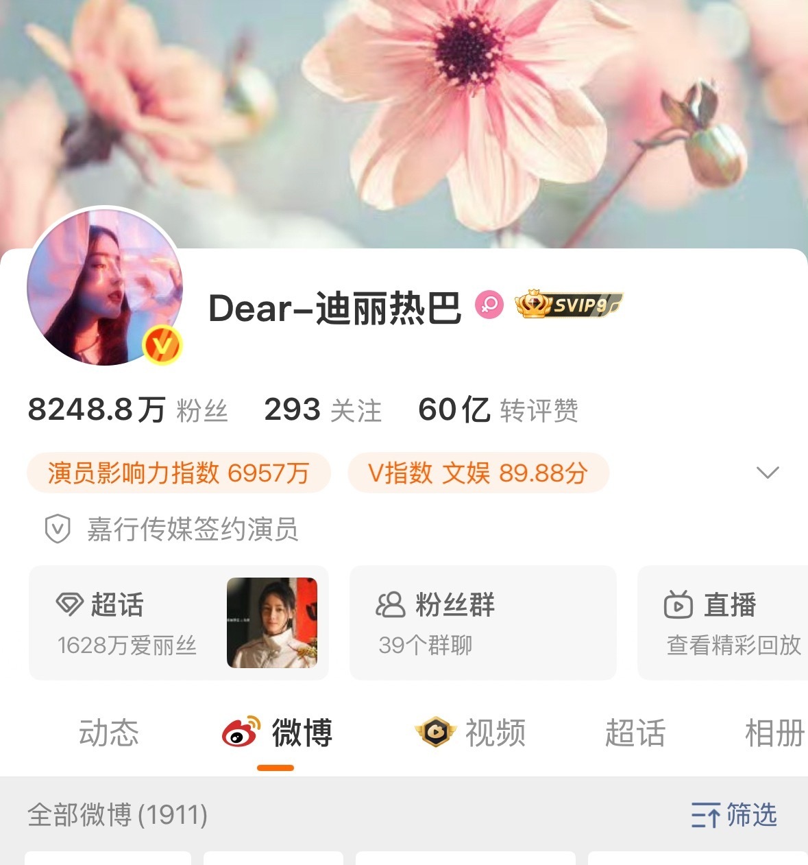 迪丽热巴内娱唯一且首位转赞评上60亿的演员 