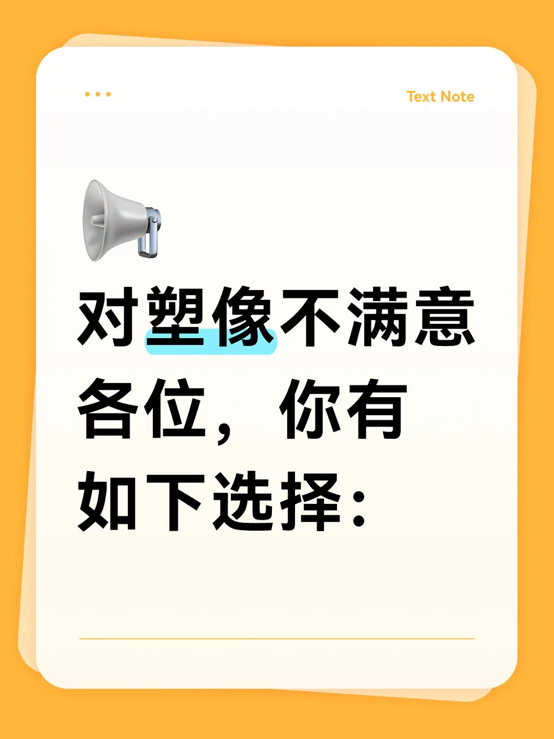 对大S雕像不满意的各位