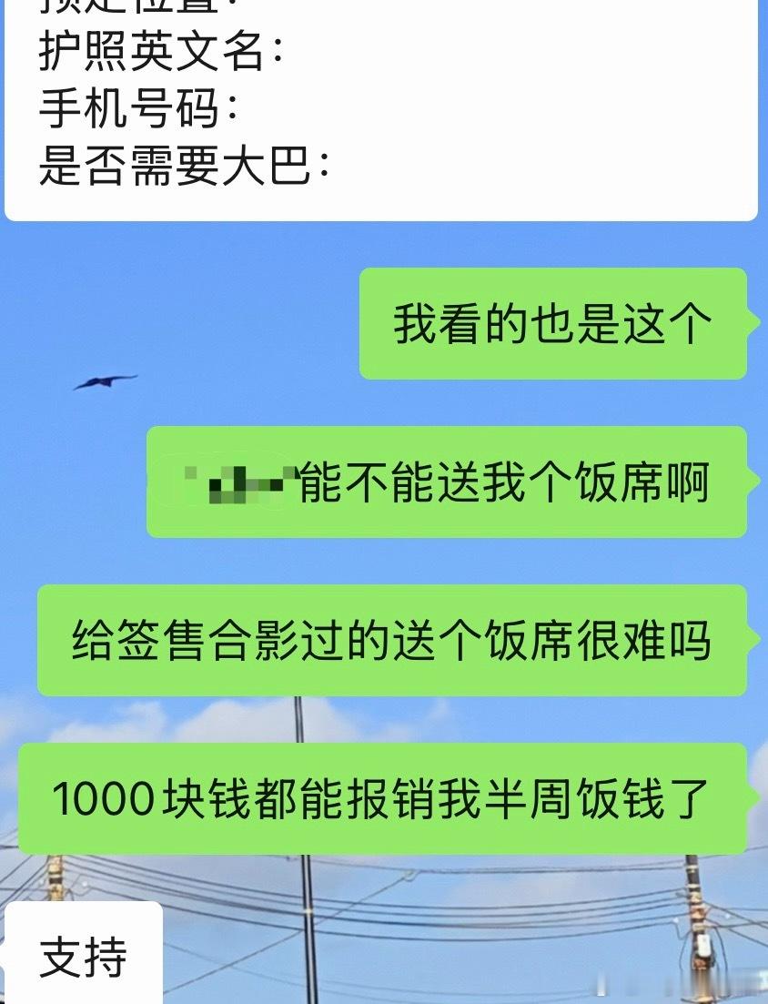 确定要我花1k站老半天看您们在上面蹦哒两首歌吗。 ​​​