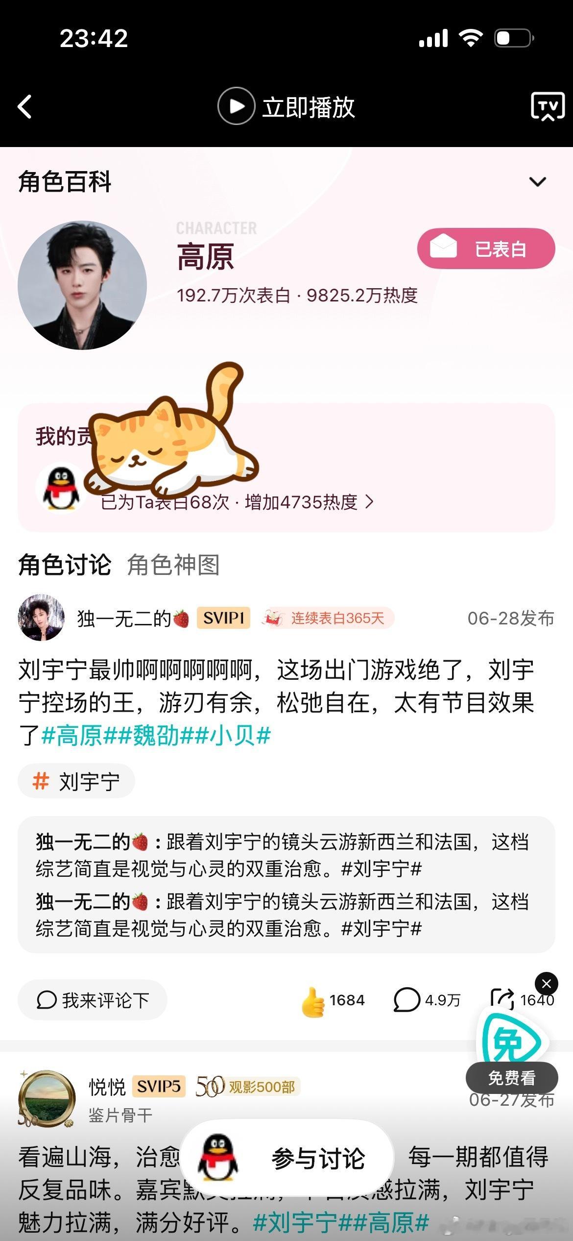 铁证  努力！明天接高原破亿！刘宇宁铁证 /刘宇宁新角色高原