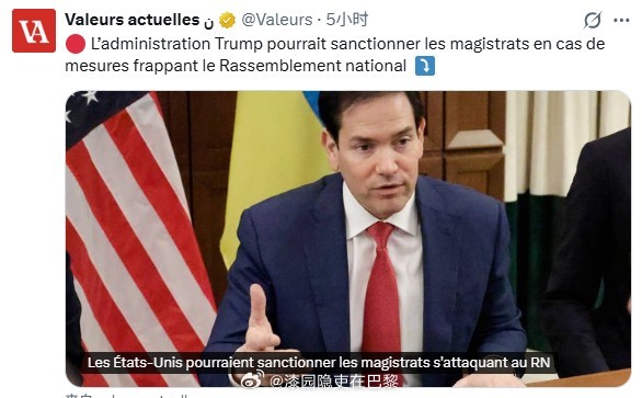海外新鲜事 就在美国宣布对 5 名欧洲人士实施入境禁令仅一周后、以及对国际刑事法