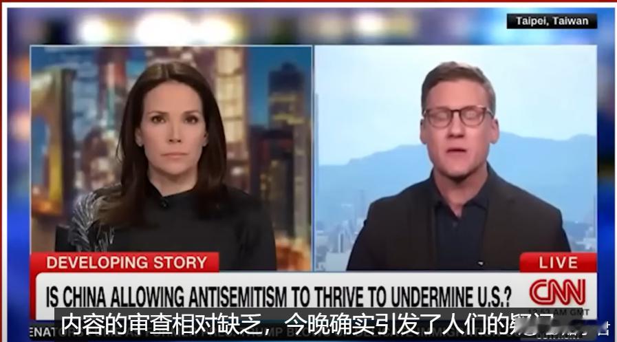 CNN抱怨称中国人言论太自由了，竟然让反犹言论在社交媒体上肆意传播。 ​​​
