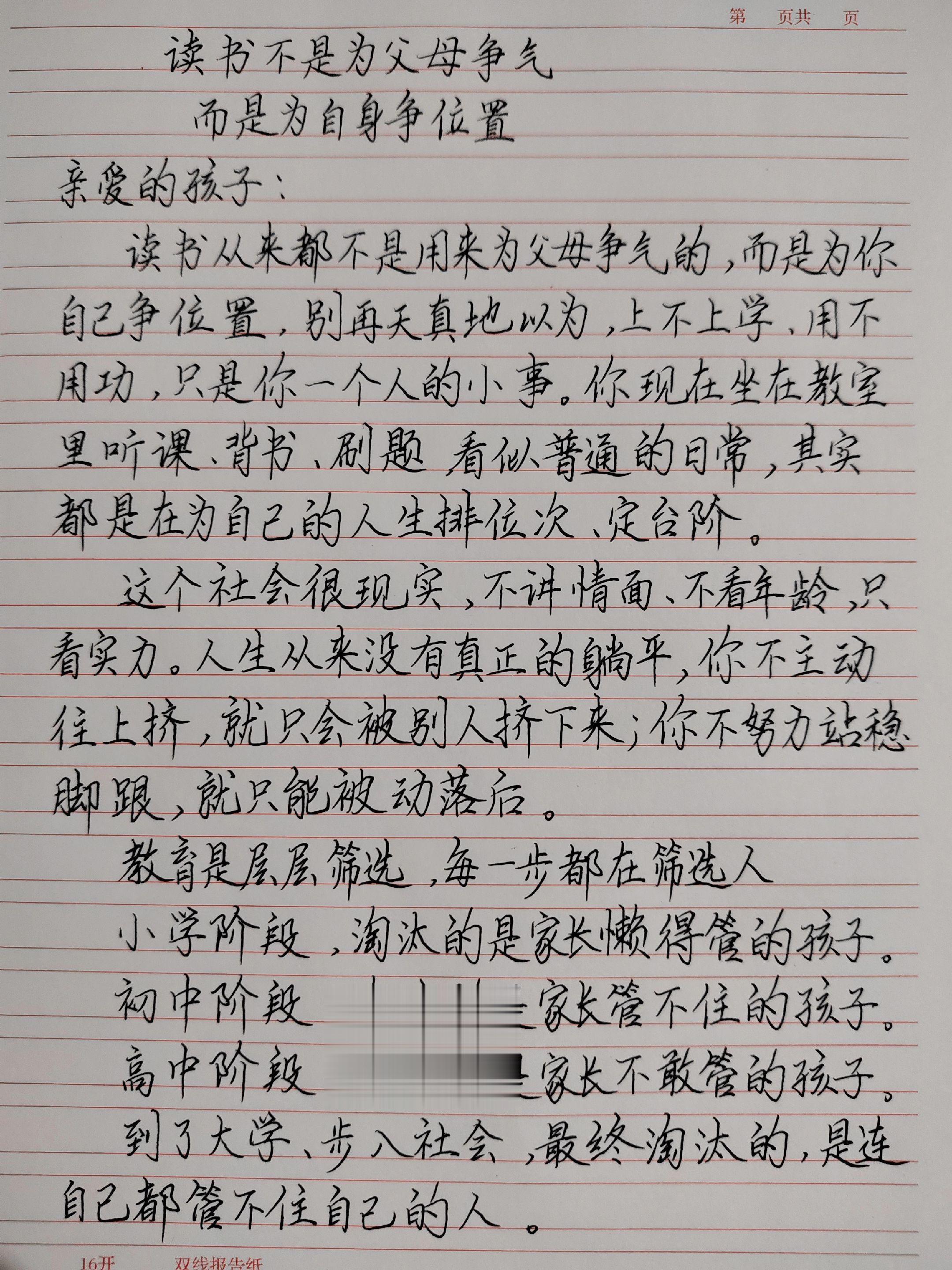 成长感悟 写给孩子的话 教育孩子的感悟与经验