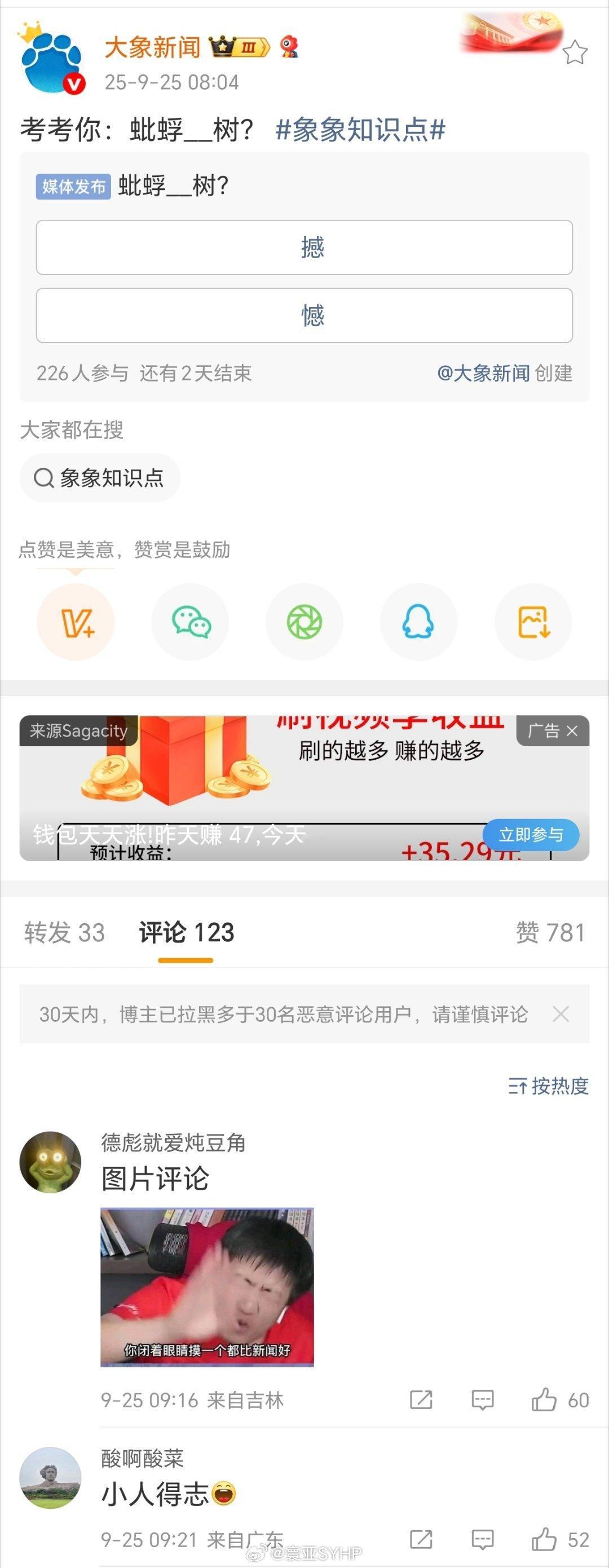 张雪峰多个平台账号被禁止关注张雪峰被禁言，大象新闻开此贴，是不是嘲讽？ ​​​